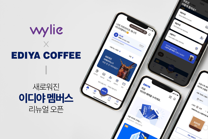 에일리가 이디야커피의 ‘이디야 멤버스’ 앱 리뉴얼 프로젝트를 성공적으로 마쳤다.