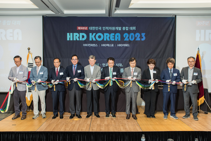 ‘HRD KOREA 2023’의 개회 선언 이후 본격적 시작을 알리는 테이프 커팅식이 진행되고 있다.