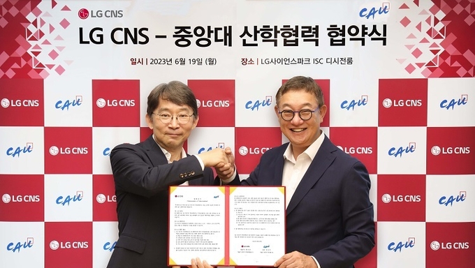 왼쪽부터 중앙대학교 박상규 총장과 LG CNS 현신균 대표이사가 협약식에서 기념 촬영을 하고 있다.