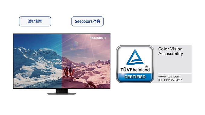 삼성전자 접근성 기능 ‘씨컬러스 모드(SeeColors Mode)’의 TUV 라인란드 인증 로고 이미지