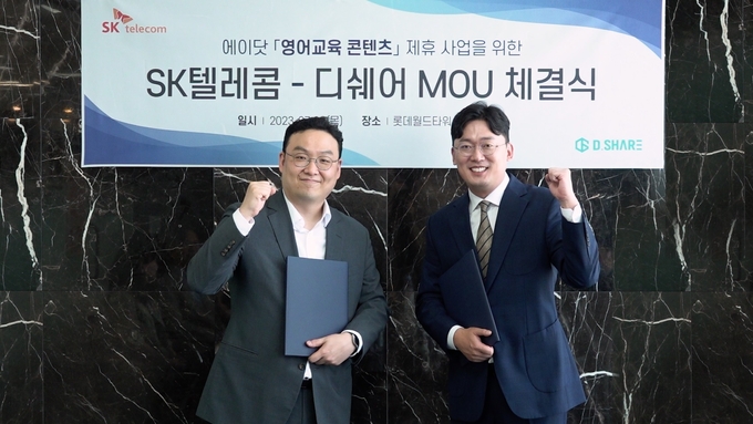 왼쪽부터 SKT 윤현상 AI 서비스 사업부 인터랙션 담당과 이수옥 디쉐어 에이닷 사업본부장이 체결식에서 기념 촬영을 하고 있다.