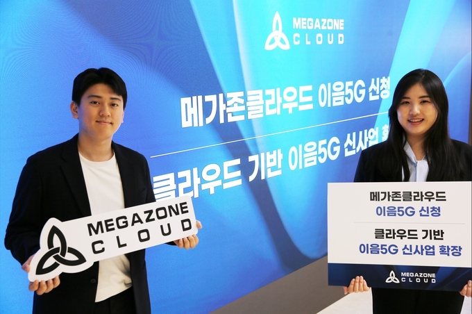 클라우드 선도 기업 메가존클라우드가 클라우드 기반 이음5G 사업에 본격 진출한다.