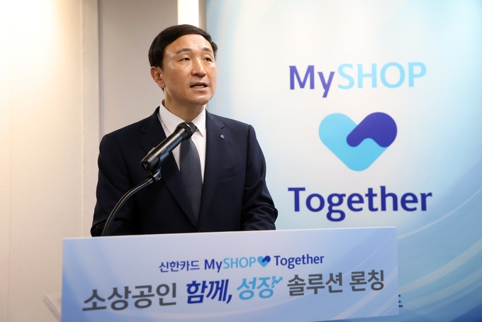 문동권 신한카드 사장이 상생금융 방안을 발표하고 있다.