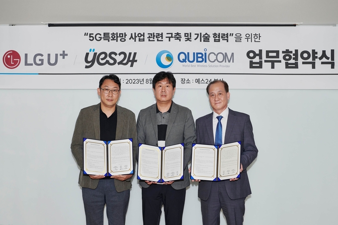 왼쪽부터 LG유플러스 권근섭 스마트팩토리사업 담당, 예스24 김용균 물류사업본부 이사, 큐비콤 최병혁 대표가 5G 특화망 사업 관련 구축 및 기술 협력을 위한 업무협약을 체결하고 기념 촬영을 하고 있다.