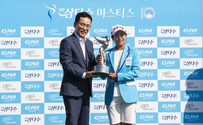제주개발공사 백경훈 사장과 ‘제10회 제주삼다수 마스터스’ 우승선수 임진희가 우승 트로피를 들고 기념 촬영을 하고 있다.