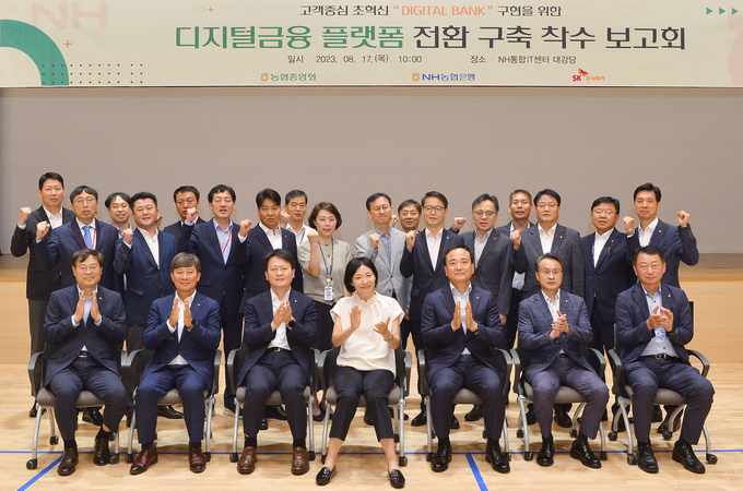 경기도 의왕시 농협통합IT센터에서 열린 착수보고회 이후 사업 관계자들이 기념 촬영을 하는 모습.