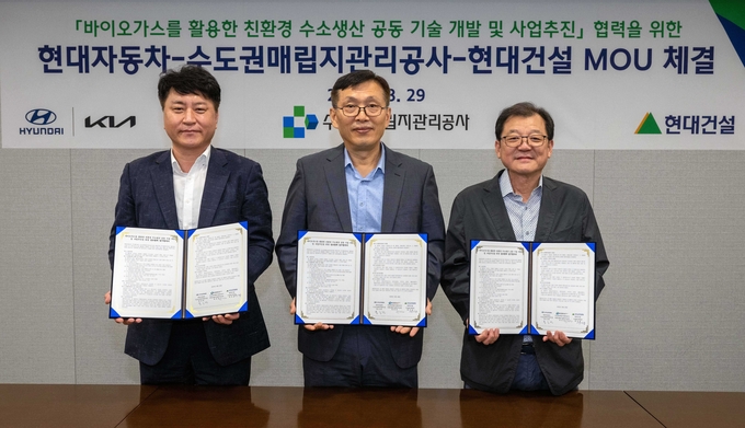 왼쪽부터 현대차·기아 기초소재연구센터장 홍승현 상무, 수도권매립지관리공사 자원순환기술연구소 염경섭 소장, 현대건설 기술연구원장 박구용 전무가 체결식에서 기념 촬영을 하고 있다.