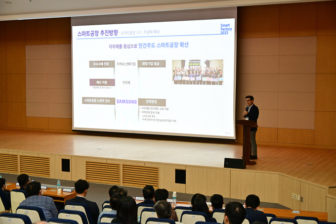 삼성전자 광주사업장에서 열린 스마트공장 3.0 킥 오프 행사 현장