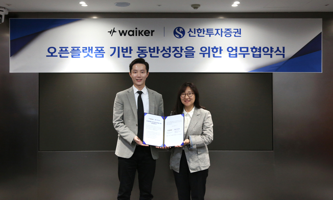 왼쪽부터 웨이커 황규종 대표와 신한투자증권 전형숙 ICT그룹장이 업무협약식에서 기념 촬영을 하고 있다.
