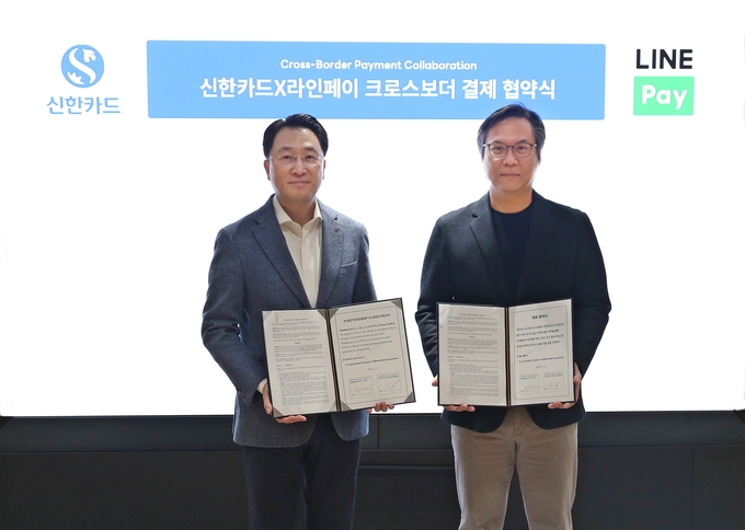 왼쪽부터 유태현 신한카드 플랫폼Biz그룹장과 정웅주 라인페이 대만 대표가 제휴 협약식에서 기념 촬영을 하고 있다.