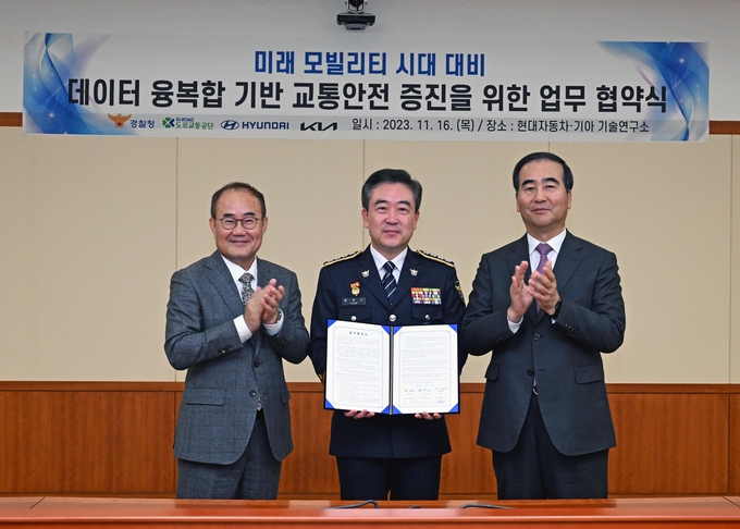 왼쪽부터 현대차·기아 CTO 김용화 사장, 경찰청 윤희근 청장, 도로교통공단 이주민 이사장이 협약식에서 기념 촬영을 하고 있다.