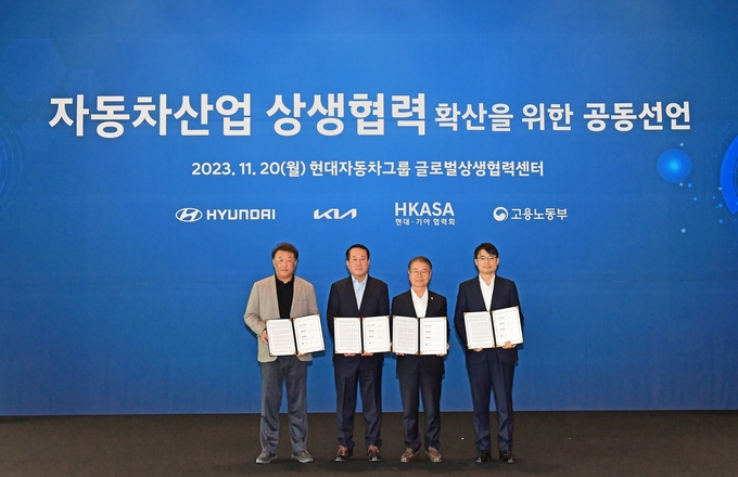 왼쪽부터 최준영 기아 대표이사, 이동석 현대차 대표이사, 이정식 고용노동부 장관, 문성준 현대차·기아 협력회 회장이 ‘자동차산업 상생협력 확산을 위한 공동선언식’을 마치고 기념 촬영을 하고 있다.