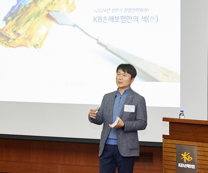 KB손해보험 구본욱 사장이 ‘KB손해보험만의 색(色)’이란 주제로 특강을 진행하고 있다.