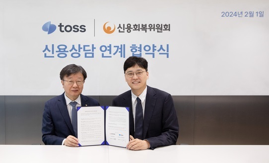 신용회복위원회 이재연 위원장(왼쪽)과 비바리퍼블리카(토스) 이승건 대표(오른쪽).