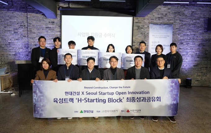 1월 30일 종로 낙원빌딩에서 열린 최종 성과공유회에서 사회복지공동모금회 김경희 본부장(앞줄 왼쪽부터), 인투스 김승태 대표, 세상을바꾸는사람들 김진우 대표, 웍스메이트 김세원 대표, 알엠테크 김용혁 대표, 현대건설 IR담당 문제철 상무, 한국사회투자 이순열 대표(뒷줄 오른쪽에서 네 번째)가 기념 촬영을 하고 있다.