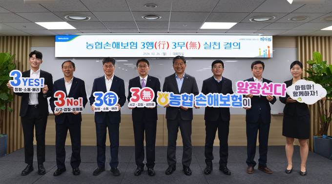 농협손해보험 서국동 대표이사(사진 왼쪽 네 번째)와 임직원들이 3행3무 실천운동 선서를 하고 기념촬영을 하고 있다. 