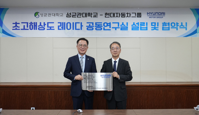 왼쪽부터 성균관대 유지범 총장과 현대차·기아 선행기술원장 이종수 부사장이 성균관대 자연과학캠퍼스에서 열린 공동연구실 현판 전달식에서 기념 촬영을 하고 있다.