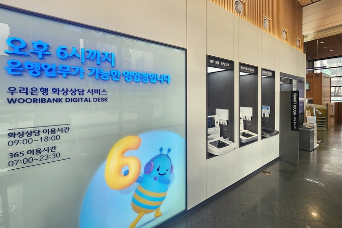 무인점포 저녁 6시까지 이용 할 수 있는 우리은행.