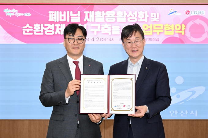 왼쪽부터 LG화학 이화영 Sustainability사업부장과 이민근 안산시장이 업무협약식에서 기념 촬영을 하고 있다.