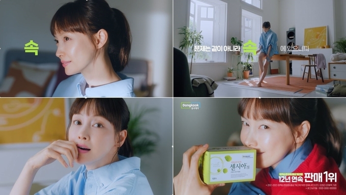 동국제약 센시아, 이나영을 새로운 모델로 한 TV-CF 온에어.