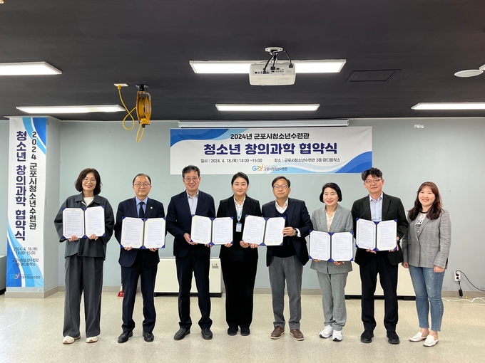 군포시청소년수련관이 관내 7개 학교와 ‘청소년 창의과학 프로그램’의 성공적 진행을 위해 협력한다.