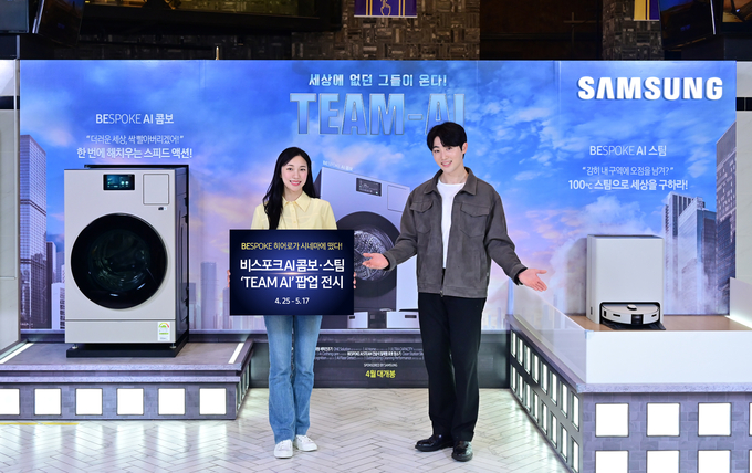 삼성전자 모델이 메가박스 하남 스타필드점에 마련된 삼성전자 비스포크 AI 콤보·스팀 ‘TEAM AI’ 체험 공간 전시를 소개하고 있다.