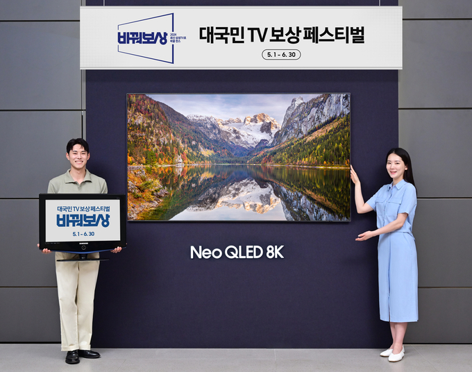 삼성전자 모델이 삼성스토어 대치점에서 ‘삼성 TV로 바꿔보상’ 프로모션을 소개하고 있다. 6월 30일까지 진행되는 이번 행사에서는 구형 TV·모니터 반납 시 최대 100만 포인트 보상 혜택을 제공한다.