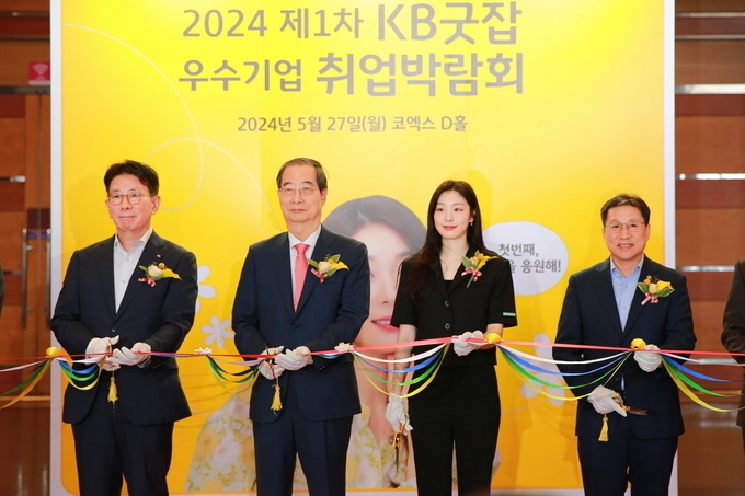 27일 서울 강남구 소재 서울 코엑스 D홀에서 열린 '2024 제1차 KB굿잡 우수기업 취업박람회'에서 한덕수 국무총리(좌측 두 번째), 이성희 고용노동부 차관(우측 첫 번째), 이재근 KB국민은행장(좌측 첫 번째) 및 김연아 KB홍보모델(우측 두 번째)이 기념사진을 촬영하고 있다. 