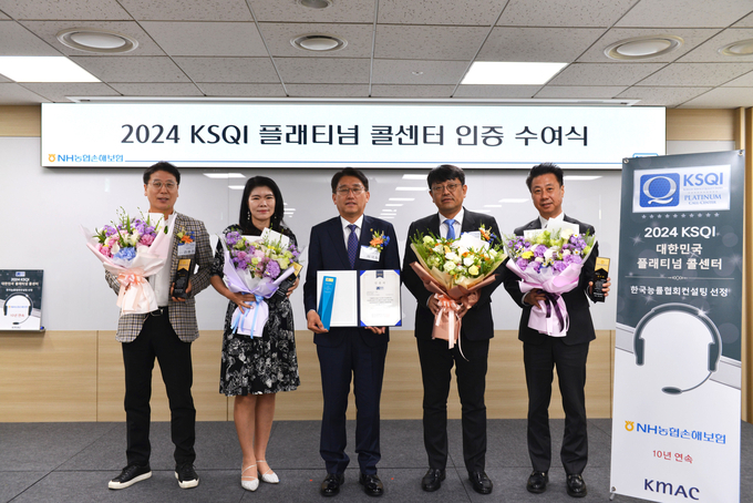 농협손해보험 서국동 대표이사(사진 왼쪽 세 번째)가 KSQI 플래티넘 콜센터 인증 수여식에 참석하여 기념촬영을 하고 있다. 