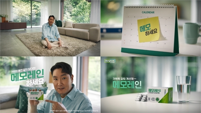 배우 조진웅을 기용한 기억력 감퇴 개선제 메모레인캡슐 TV-CF 장면 컷..