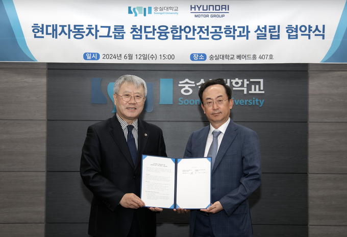 왼쪽부터 장범식 숭실대 총장과 김걸 현대차그룹 사장이 협약서를 들고 기념 촬영을 하고 있다.