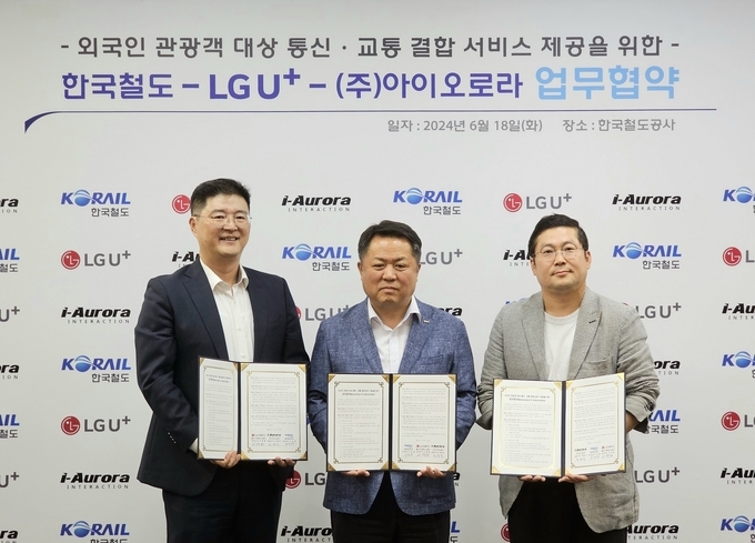 한국철도공사 서울 사옥에서 LG유플러스 이재원 MX/디지털혁신그룹장(왼쪽), 한국철도공사 이선관 광역철도본부장(가운데), 아이오로라 장영수 대표이사(오른쪽) 등 주요 관계자가 업무협약식을 진행하고 기념 사진을 촬영하고 있는 모습. 
