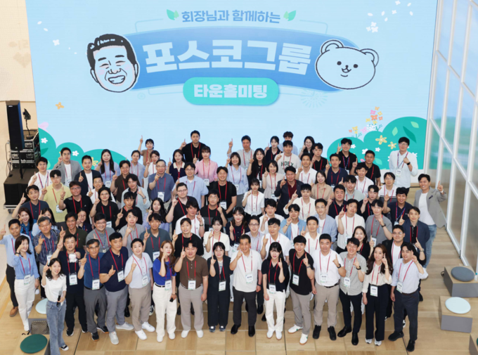  1일 포항에서 열린 타운홀미팅에서 장인화 회장과 참석자들이 포즈를 취하고 있다.