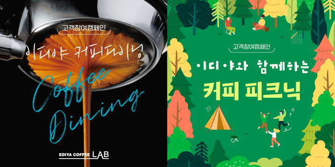 이미지/이디야커피