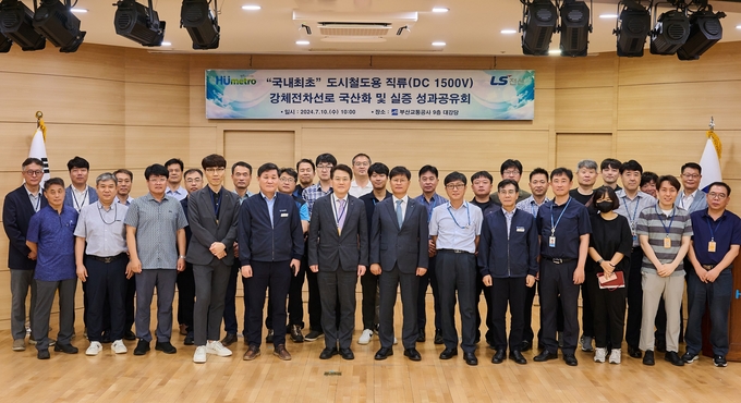 앞줄 왼쪽 네 번째부터 이종욱 LS전선 기기사업부장, 신병태 부산교통공사 전기기계환경처장, 남기준 LS전선 통신/산업솔루션연구소장, 조은제 부산교통공사 기술본부장, 오영섭 부산교통공사 미래성장연구원장, 조현봉 부산교통공사 설비공사처장이 성과공유회에서 기념 촬영을 하고 있다.