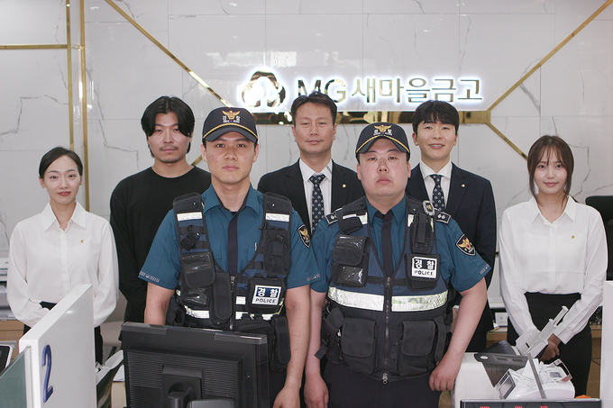  2024.7.13.(토) 서울 강남구 청담동 새마을금고 / 새마을금고 임직원 및 서울 강남경찰서 소속 경찰관들이 사고예방 모의훈련을 마치고 기념촬영을 하고 있다.