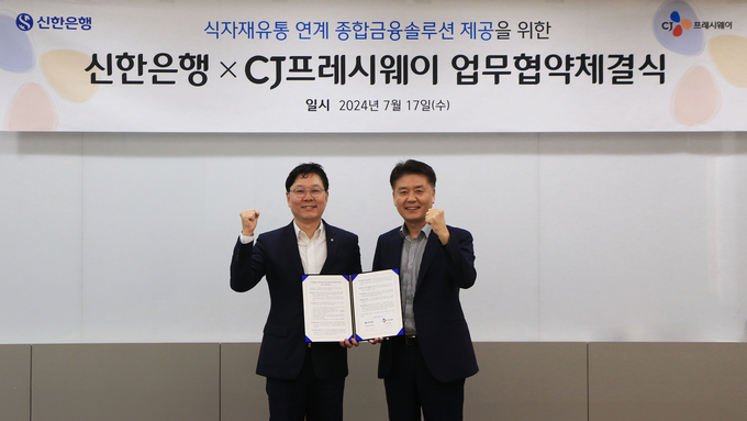 17일 서울시 마포구 소재 CJ프레시웨이 본사에서 진행된 업무협약식에서 신한은행 임수한 디지털솔루션그룹 부행장(왼쪽), CJ프레시웨이 강연중 FD사업본부장이 기념촬영하는 모습. 