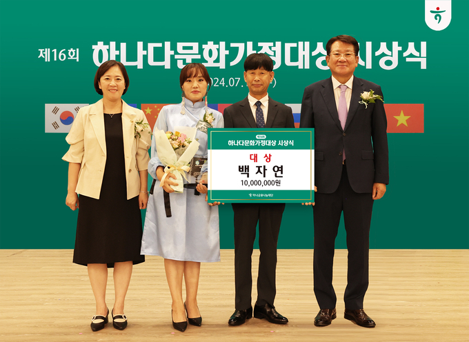 신영숙 여성가족부 장관 직무대행 차관(사진 왼쪽에서 첫번째)과 김한조 하나금융나눔재단 이사장(사진 왼쪽에서 네번째), 대상수상자 백자연씨(사진 왼쪽에서 두번째) 부부가 기념 촬영을 하고 있다. 