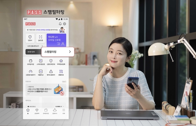 SK텔레콤이 최근 급증하는 스팸 메시지로부터 고객의 안전한 통신 생활을 지키기 위해 ‘PASS 스팸필터링’ 서비스를 새롭게 선보인다고 밝혔다. 