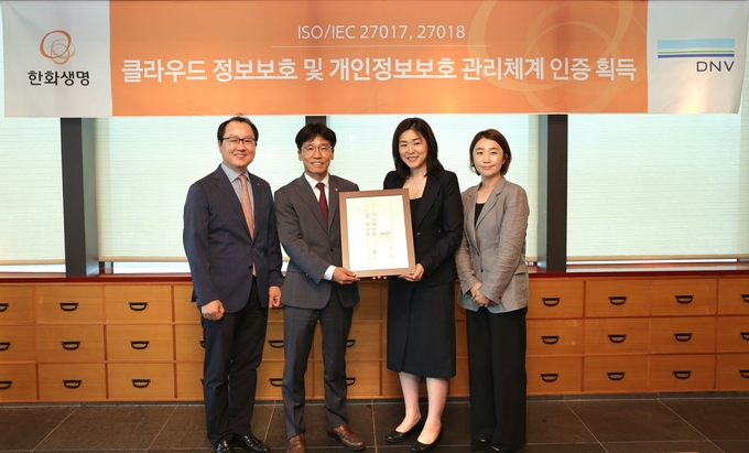 한화생명 이창희 COE부문장(사진 좌측 두번째)과 DNV 비즈니스어슈어런스코리아 이소영 대표(사진 우측 두번째), 한화생명 조병선 CISO(좌측 첫번째), DNV 비즈니스어슈런스코리아 류현정 운영실장(우측 첫번째)이 인증 수여식에서 기념 촬영을 하고 있다.