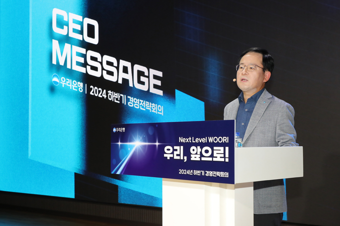 지난 26일 우리은행 본점에서 열린 2024년 하반기 경영전략회의에서 우리은행 조병규 행장이 메시지를 전달하고 있다. 