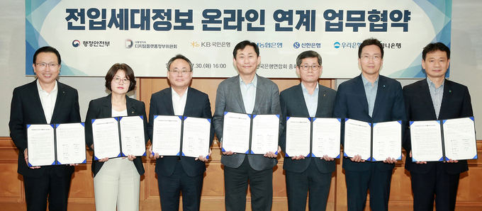 고기동 행정안전부 차관(좌측 세번째), 고진 디지털플랫폼정부위원회 위원장(좌측 네번째), 곽산업 KB국민은행 디지털사업그룹 부행장(좌측 두번째)이 기념사진을 촬영하고 있다.