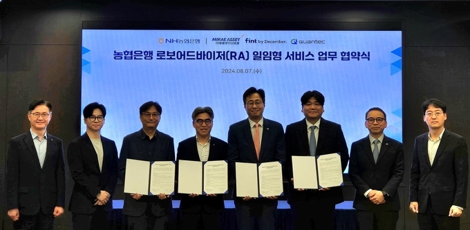 7일 농협은행 본사에서 농협은행 김용욱 부행장(왼쪽 네번째) 및 미래에셋자산운용 이병성 대표(왼쪽 다섯번째), 디셈버앤컴퍼니 송인성 대표(오른쪽 세번째), 콴텍투자일임 최용석 대표(왼쪽 세번째)가 퇴직연금 업무협약을 체결하고 있다.