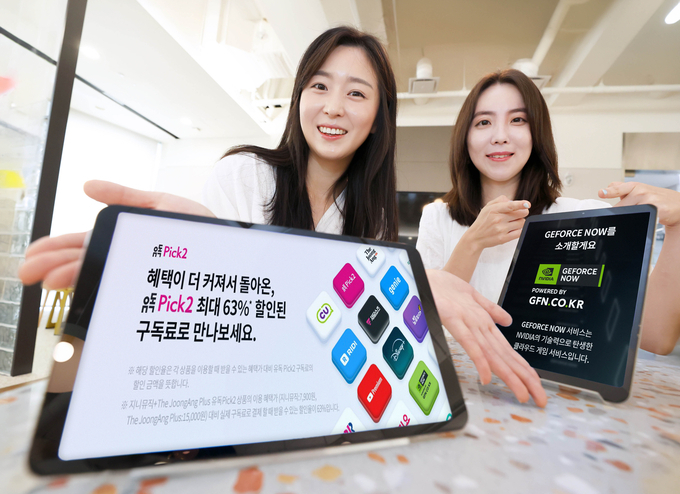  LG유플러스 모델이 유독Pick2 등 혜택을 소개하는 모습. 