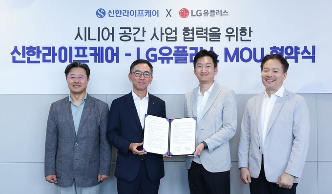  (왼쪽부터) 김순기 신한라이프 전략기획그룹장, 우석문 신한라이프케어 대표, 권용현 LG유플러스 기업부문장, 안지용 LG경영연구원 공간연구소장이 기념 사진을 촬영하는 모습.
