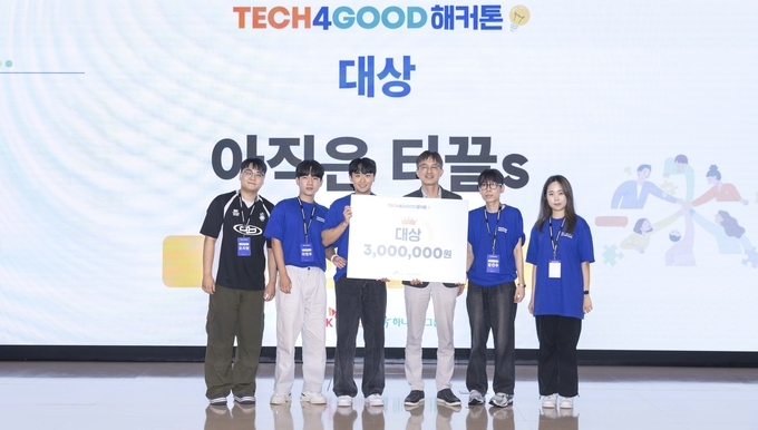 본선 대상을 수상한 '아직은티끌s'팀이 수상식에서 기념 촬영하는 모습. 
