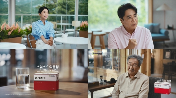  이미지/동국제약