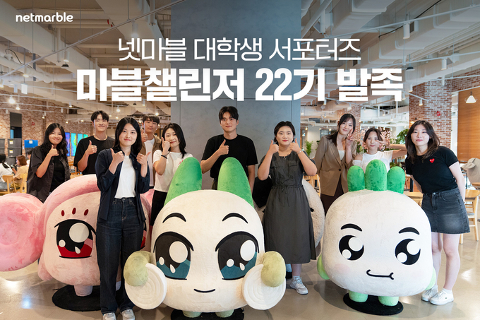 이미지/넷마블