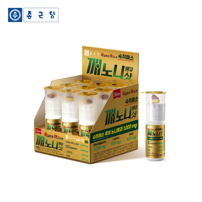 종근당 깨노니 땡큐삿.