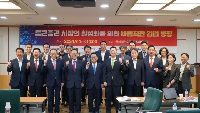한국핀테크산업협회 디지털경제금융연구원(DEFI)은 오는 4일 <토큰증권 시장의 활성화를 위한 바람직한 입법 방향>세미나를 개최했다.